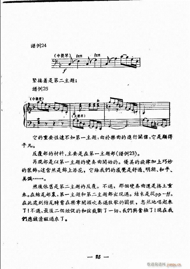 贝多芬 田园交响曲 全部 目录1 60(总谱)15