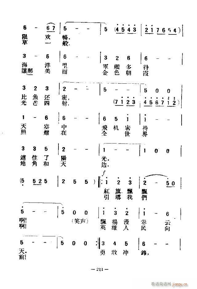 独唱歌曲200首 211-240(十字及以上)1