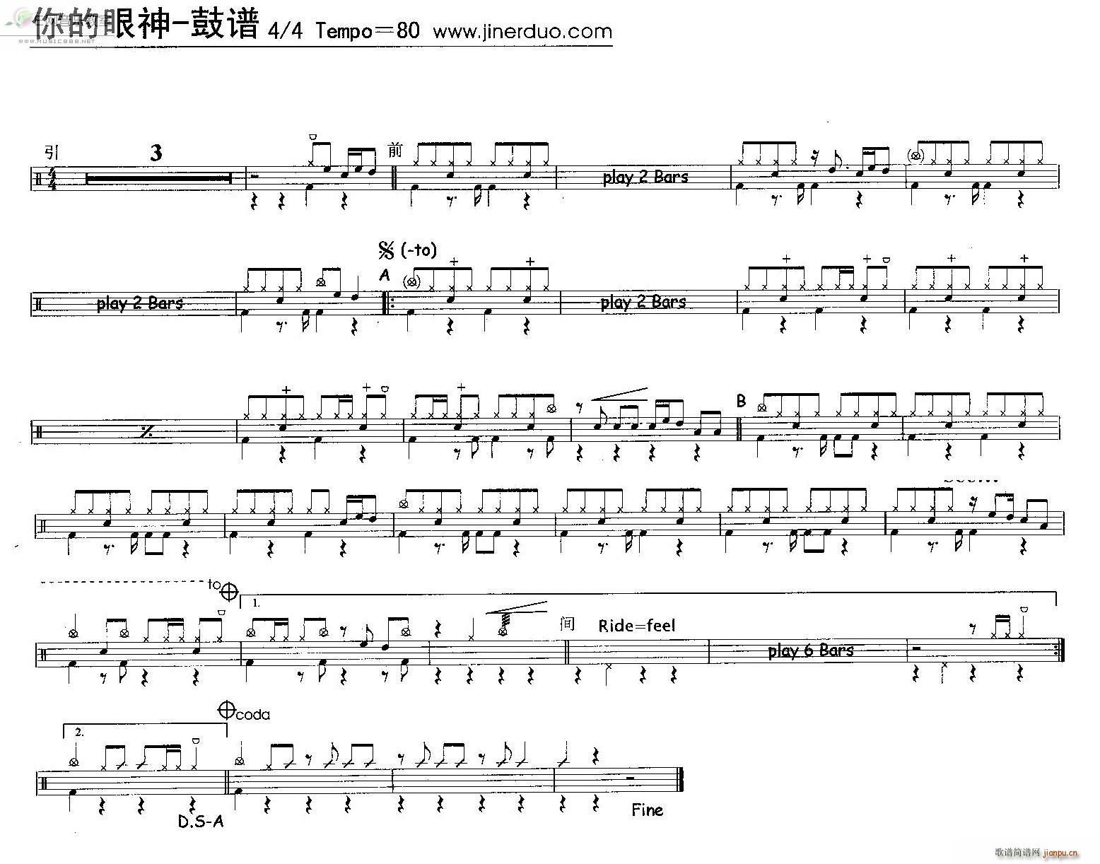 你的眼神 蔡琴 架子(总谱)1