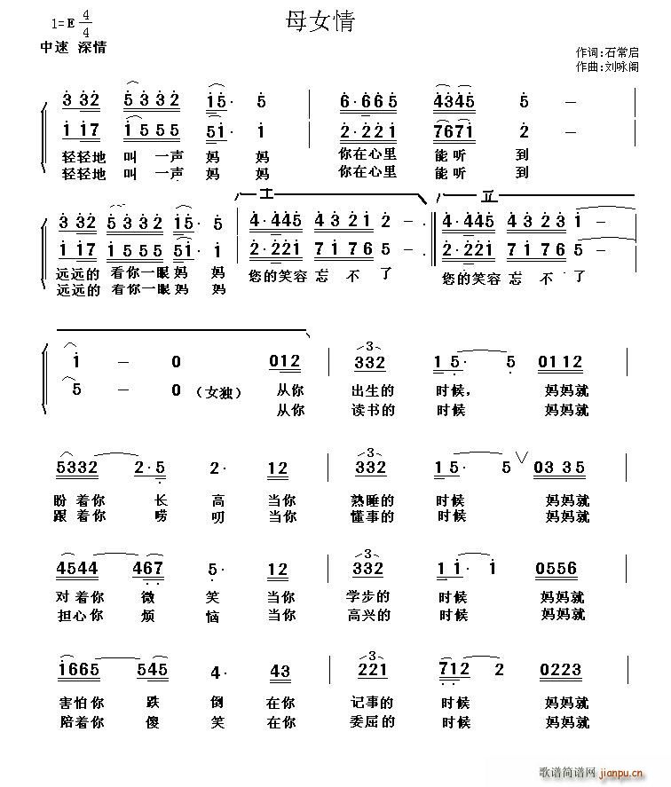 天下母女情(五字歌谱)1