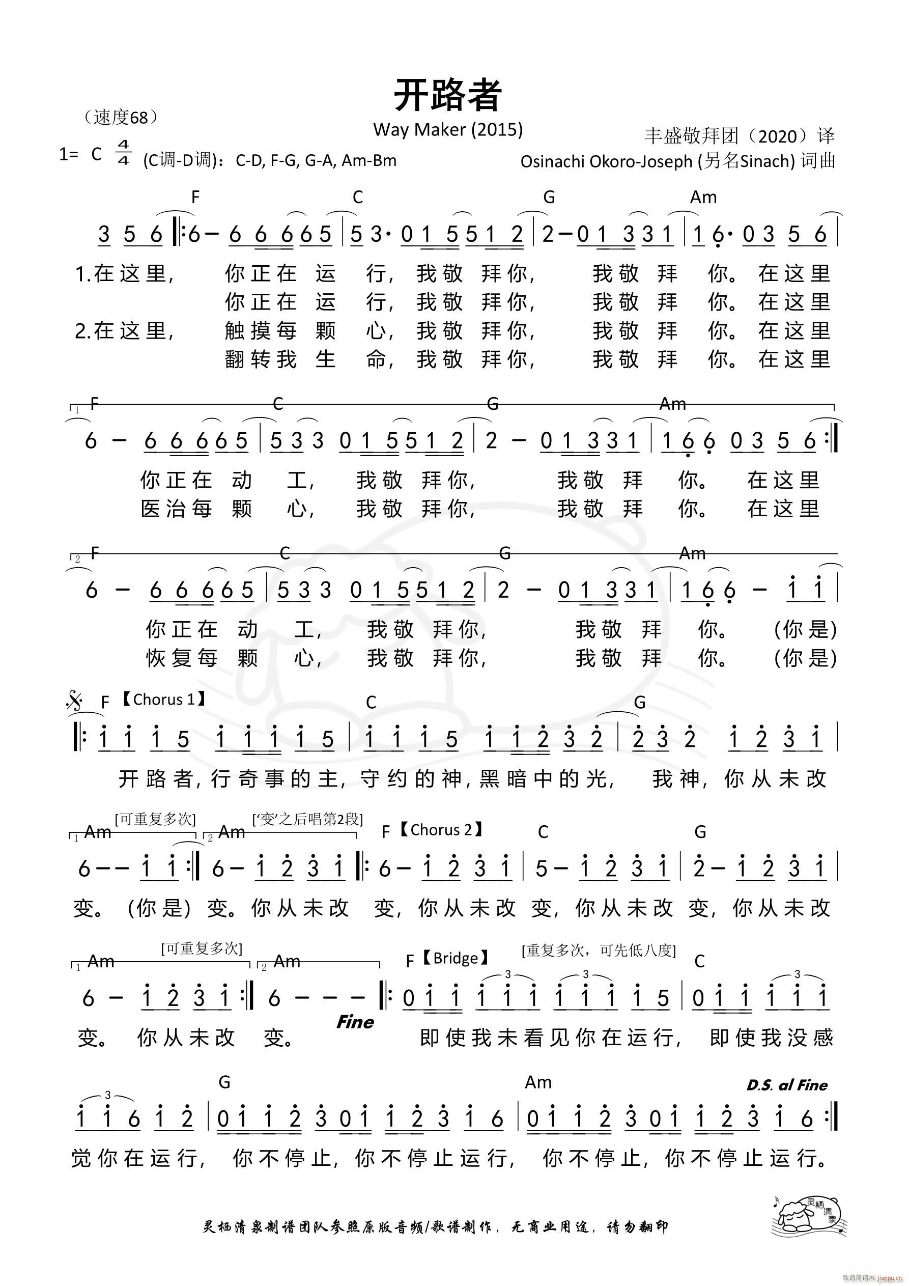 开路者 Way Maker 丰盛(十字及以上)1