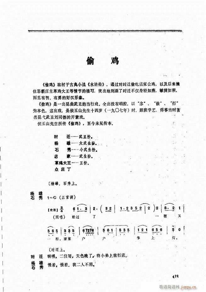 侯玉山昆 421 468(十字及以上)19