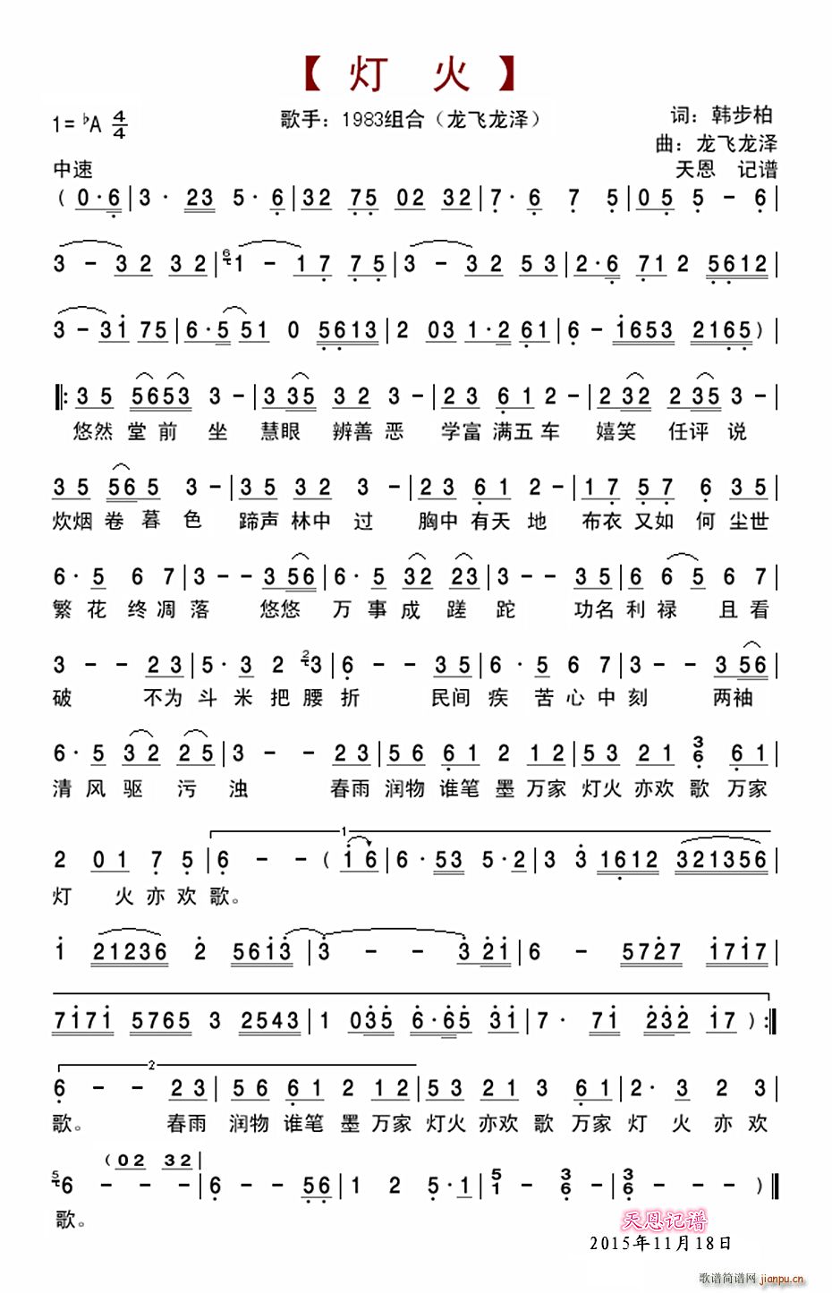 灯火 毛驴县令 主题曲(十字及以上)1