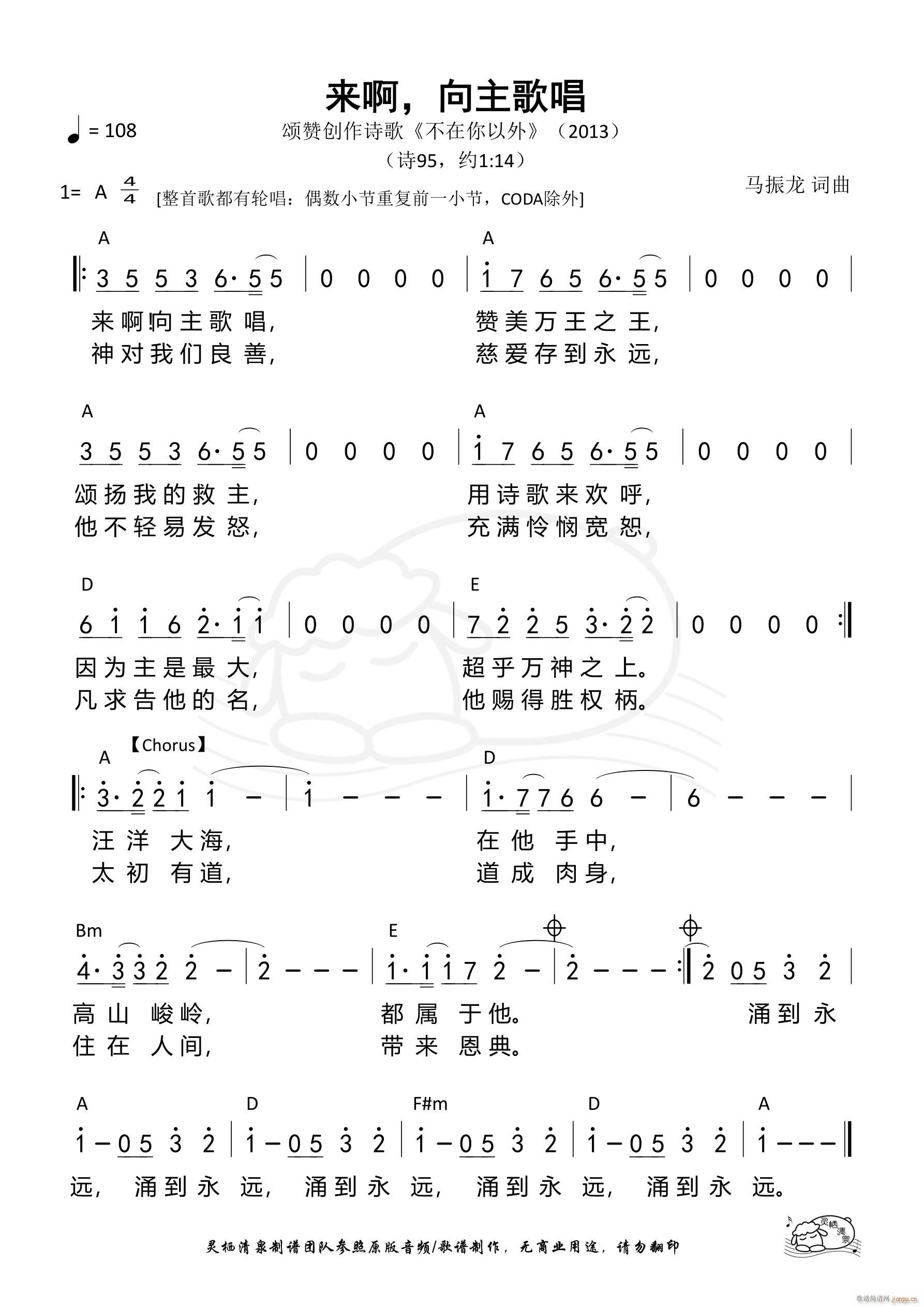 来啊 向主歌唱 第943首(十字及以上)1