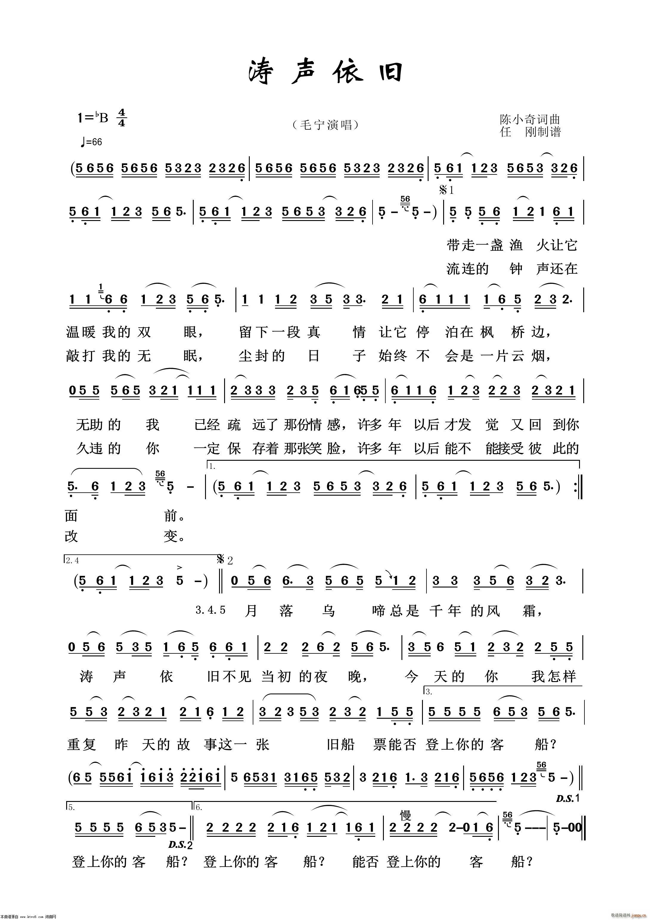 涛声依旧 通俗歌曲100首(十字及以上)1