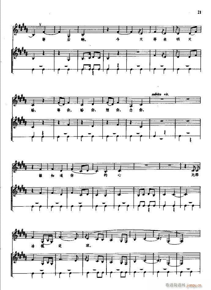 朝阳沟 豫剧 前言1 60(豫剧曲谱)27