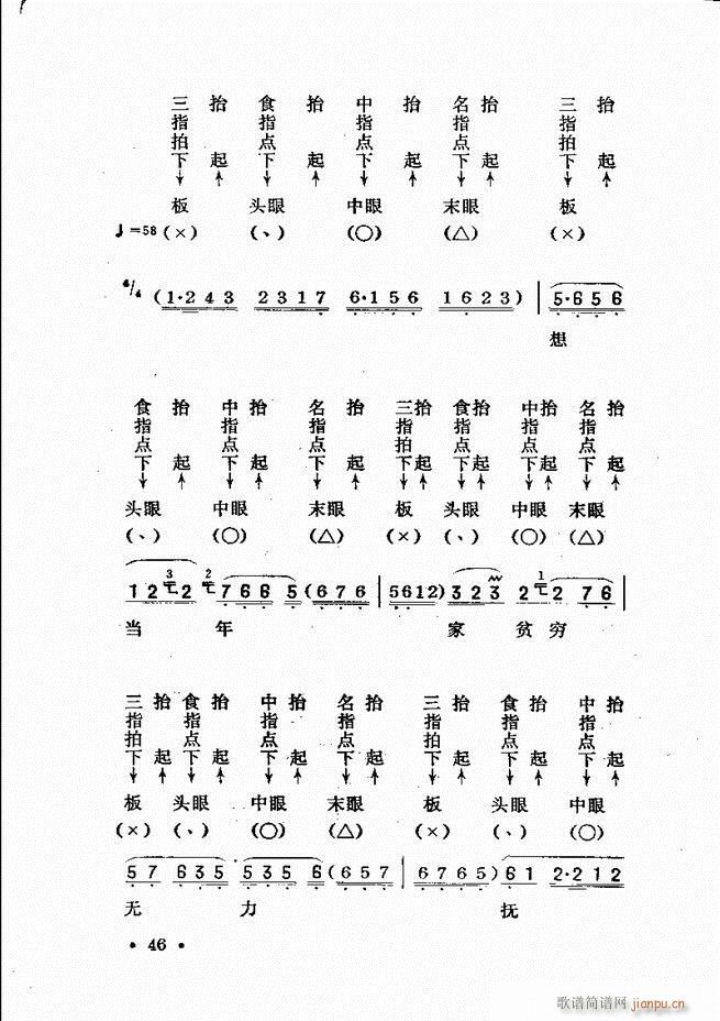 京胡伴奏 目录前言 1 60(十字及以上)48