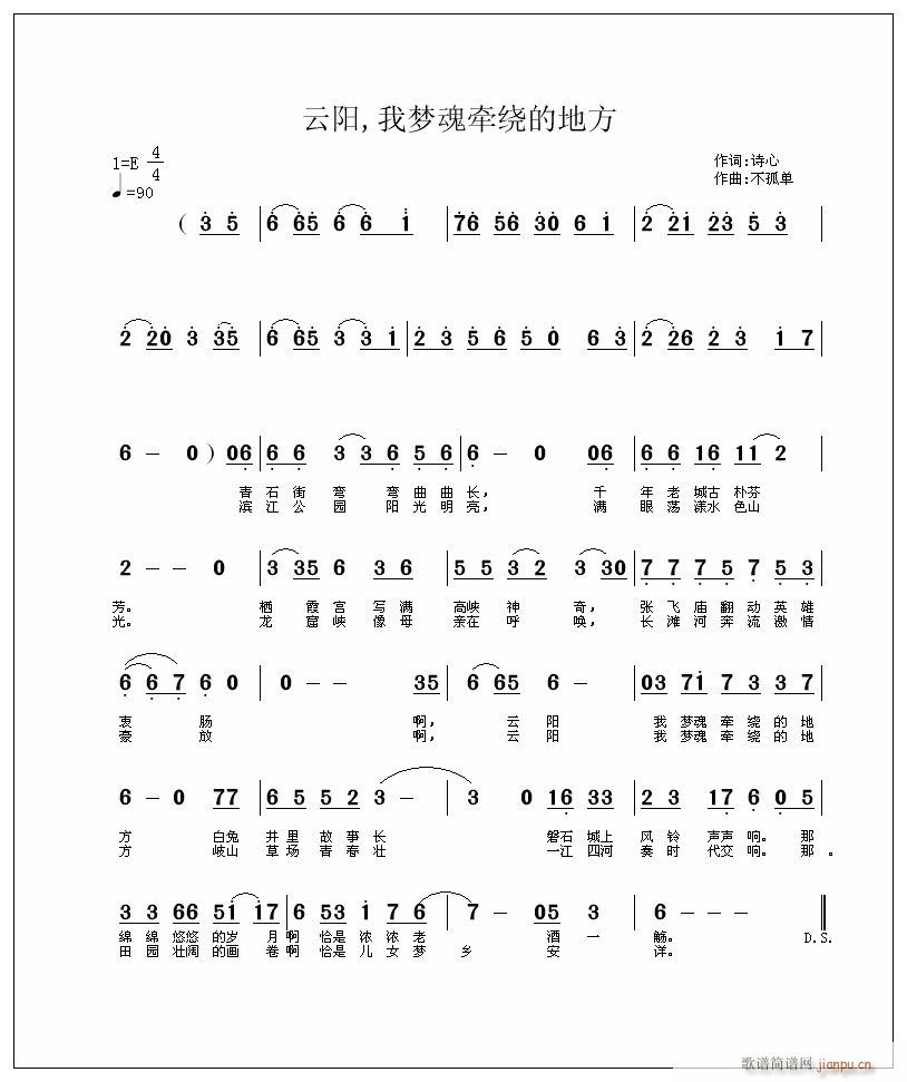 云阳,我梦魂牵绕的地方(十字及以上)1