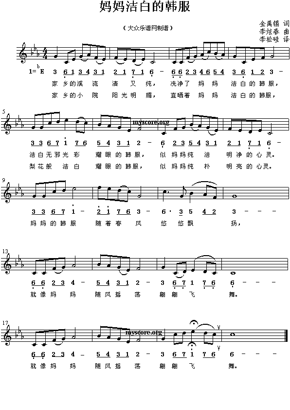 妈妈洁白的韩服(其他)1