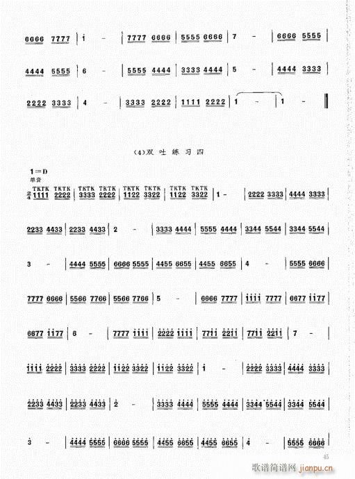 笙基础教程41-60(笙谱)5