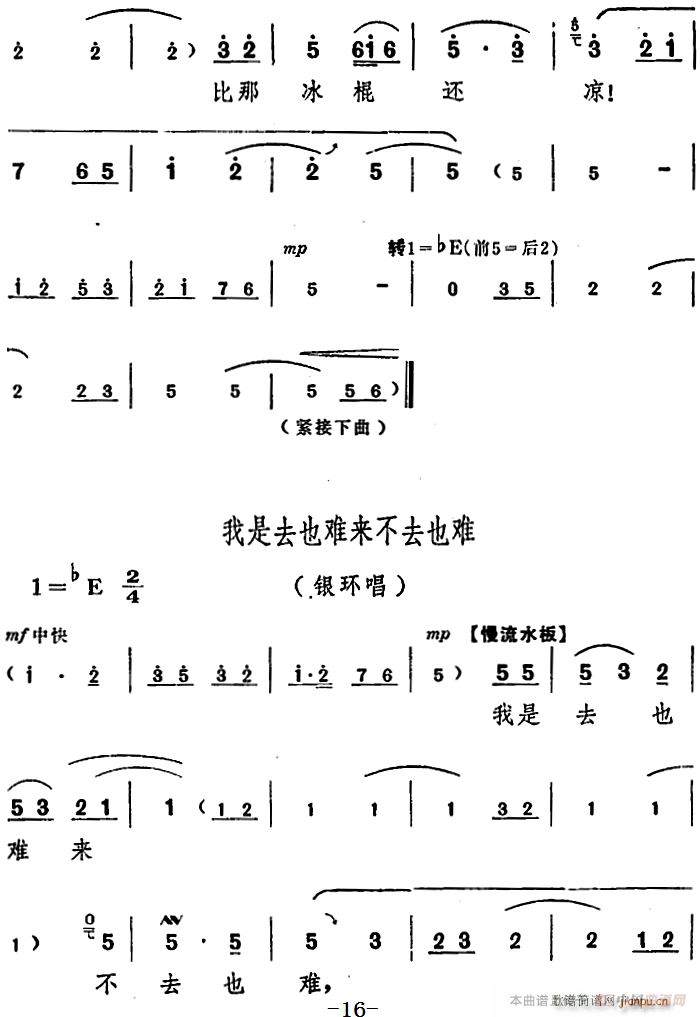 舞台版 朝阳沟 主旋律 之第一场(十字及以上)14