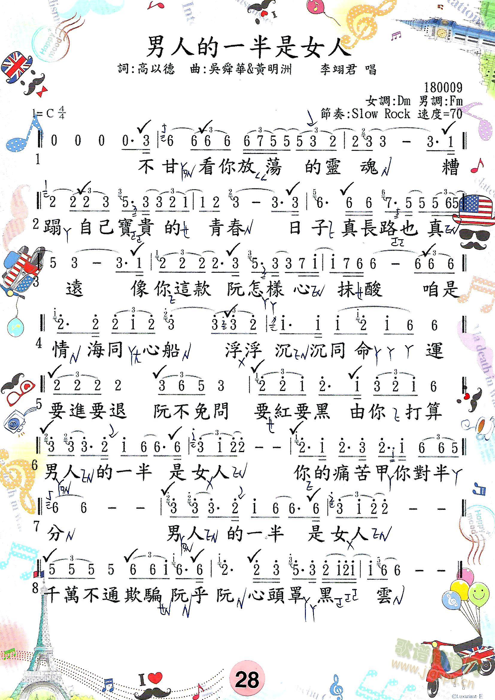 二123(四字歌谱)1