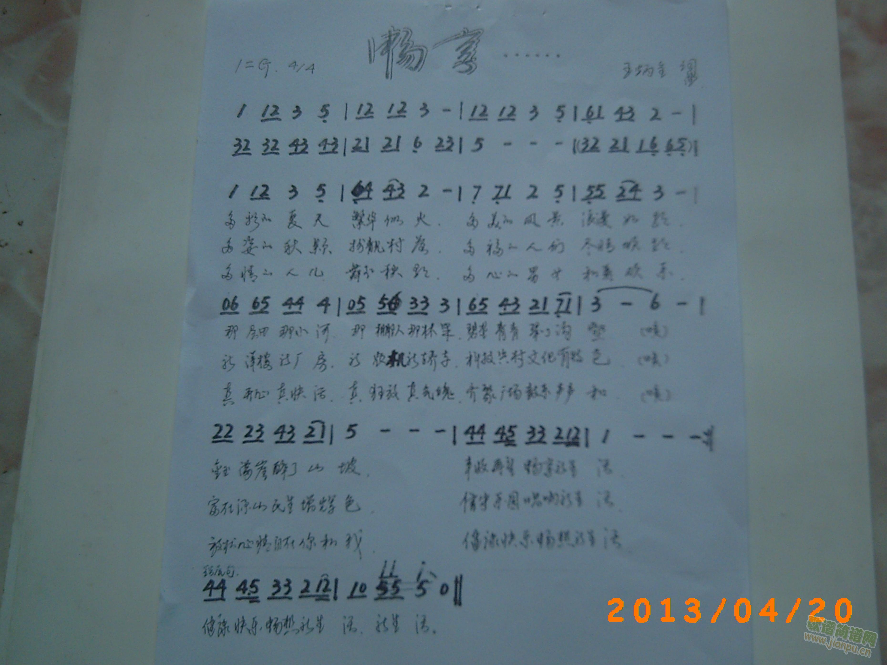 畅享(二字歌谱)1