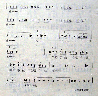 啊,鼓手(四字歌谱)3