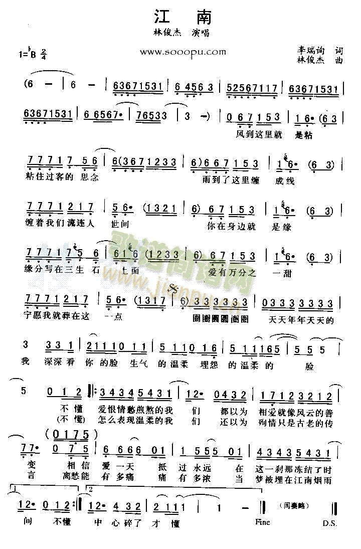 江南(二字歌谱)1