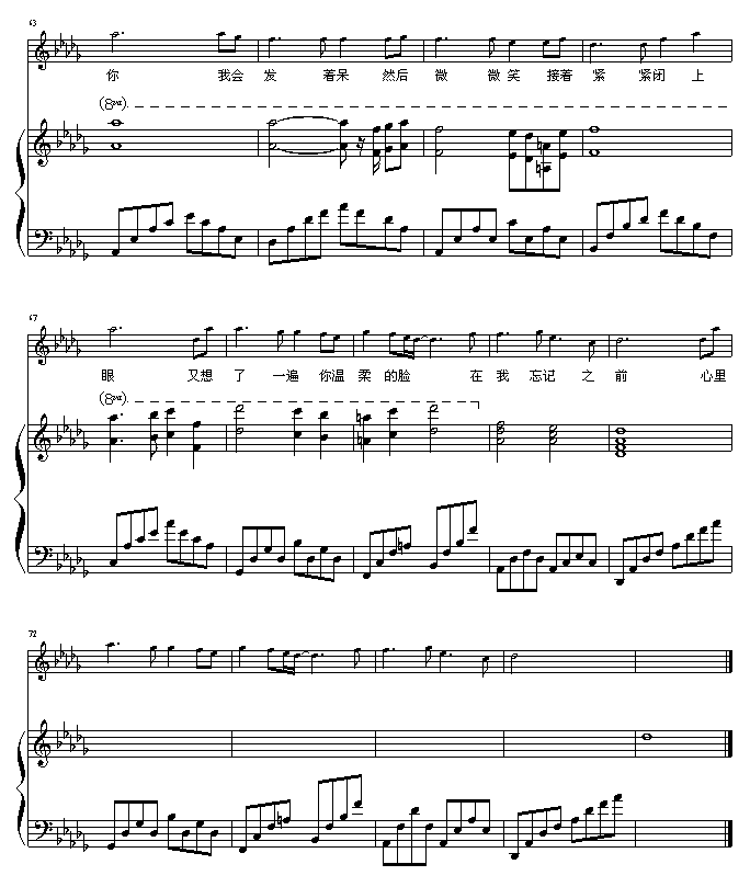 轨迹弹唱版-周杰伦(钢琴谱)5