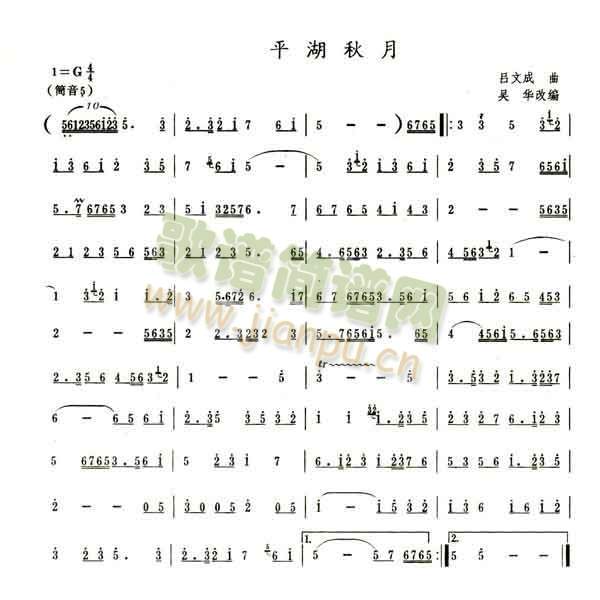 平湖秋月(四字歌谱)1