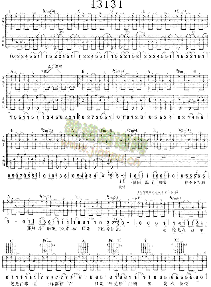 13131(吉他谱)1