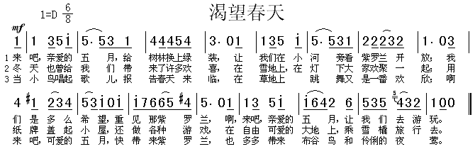 渴望春天(四字歌谱)1