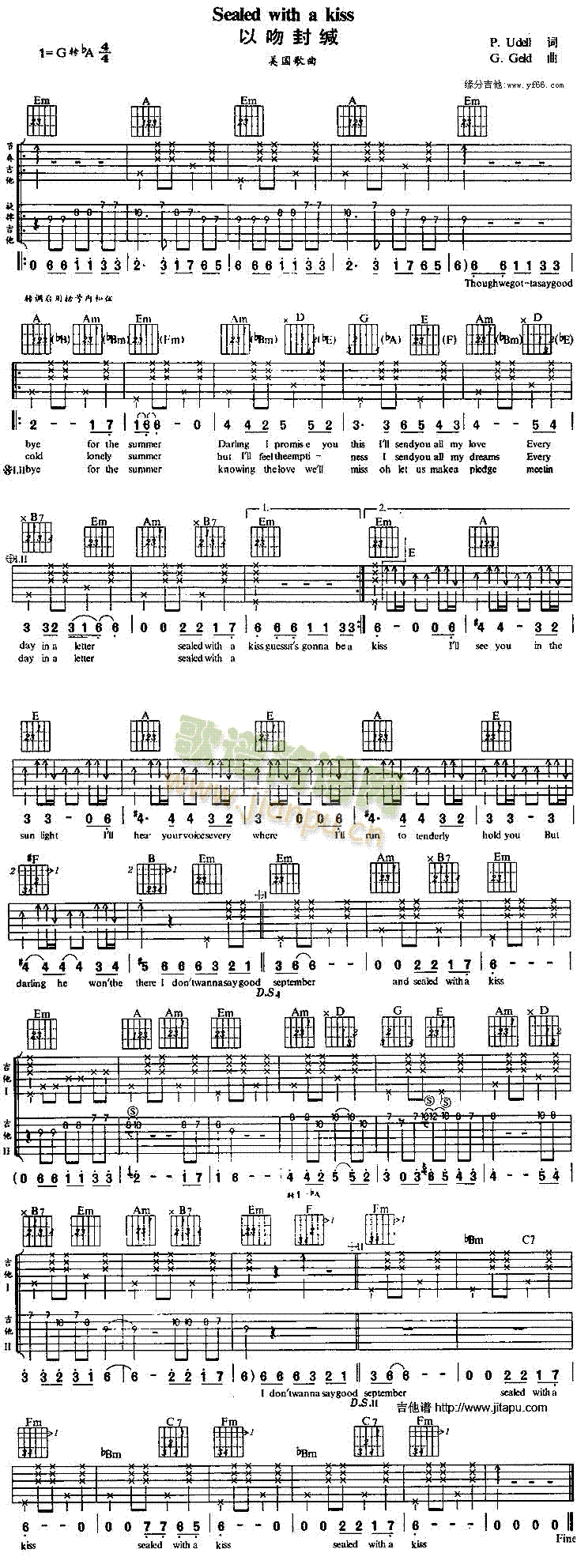 Sealedwithakiss(吉他谱)1