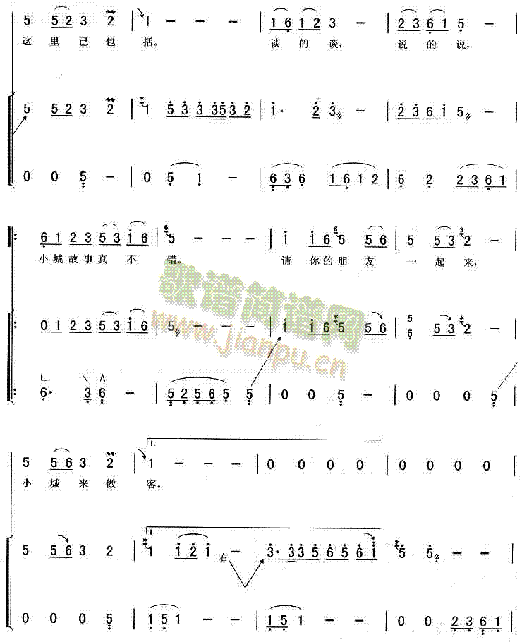 小城故事(古筝扬琴谱)3