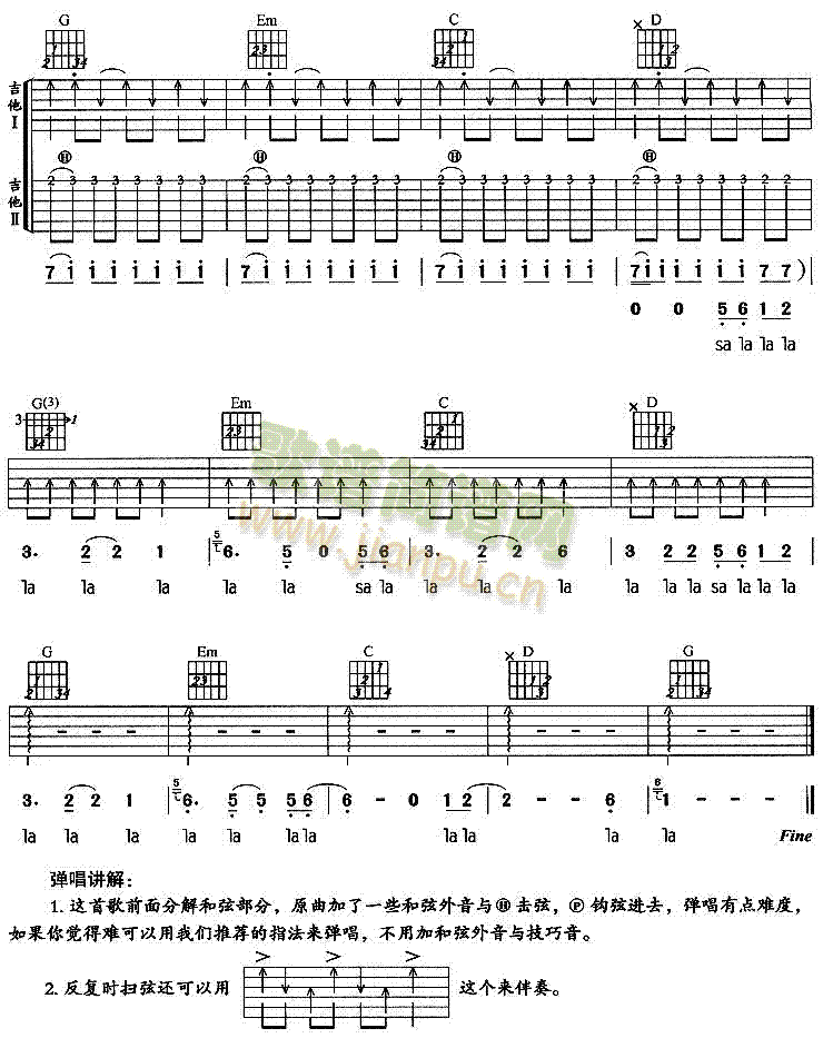 我是有钱人(五字歌谱)3