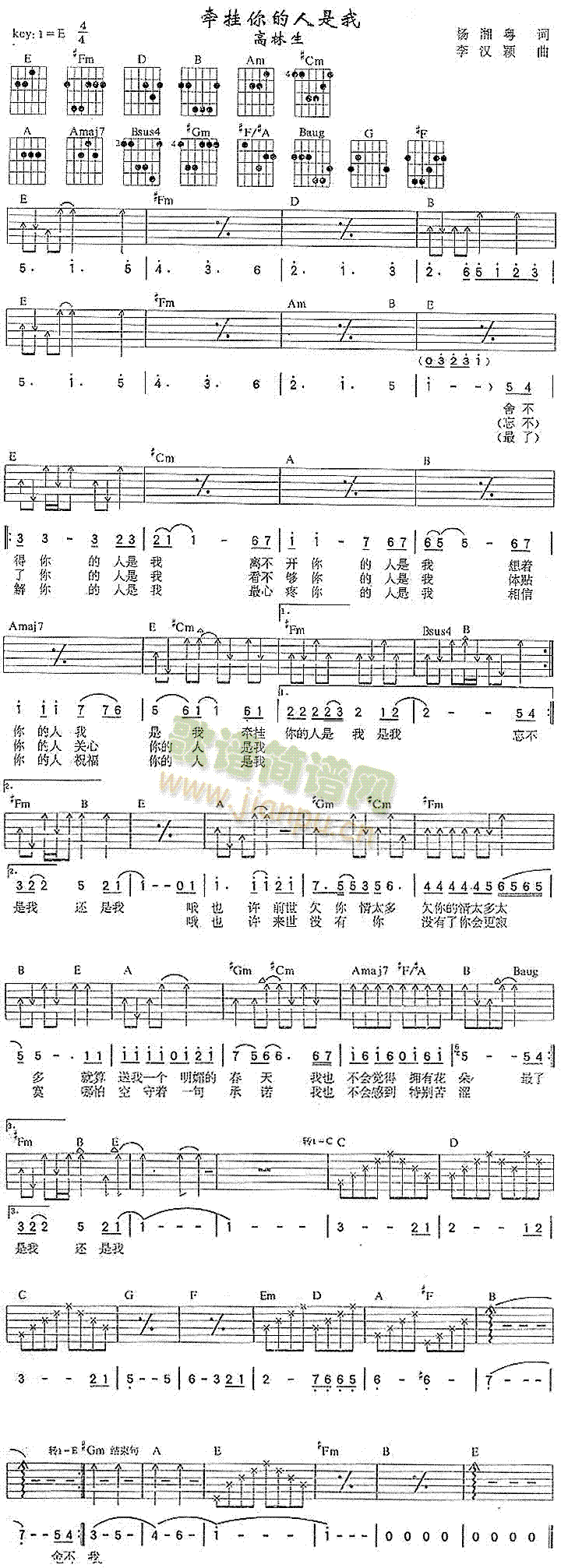 牵挂你的人是我(吉他谱)1