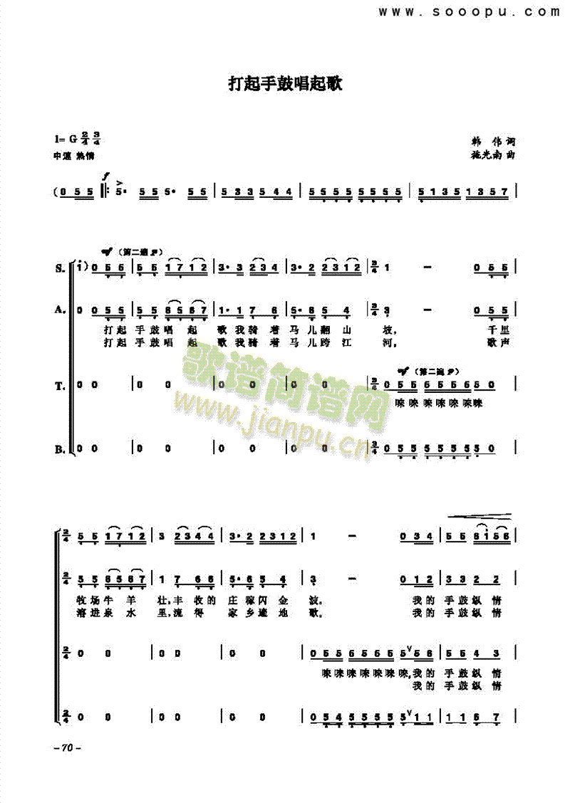 打起手鼓唱起歌歌曲类合唱谱(其他乐谱)1