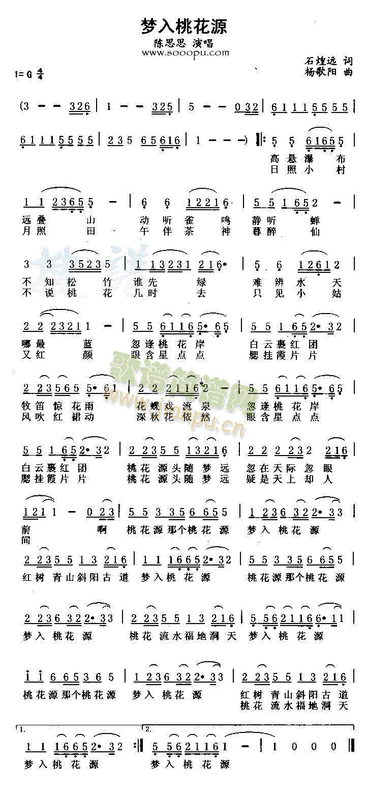 梦入桃花源(五字歌谱)1