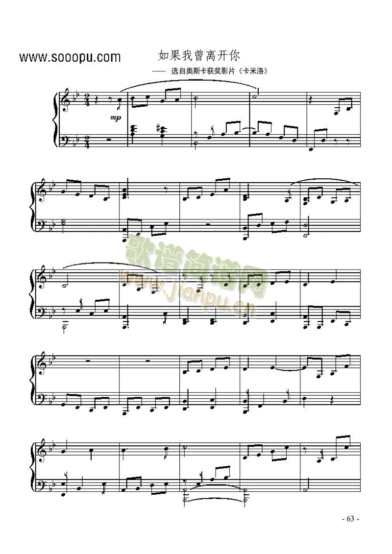 如果我曾离开你键盘类钢琴(其他乐谱)1