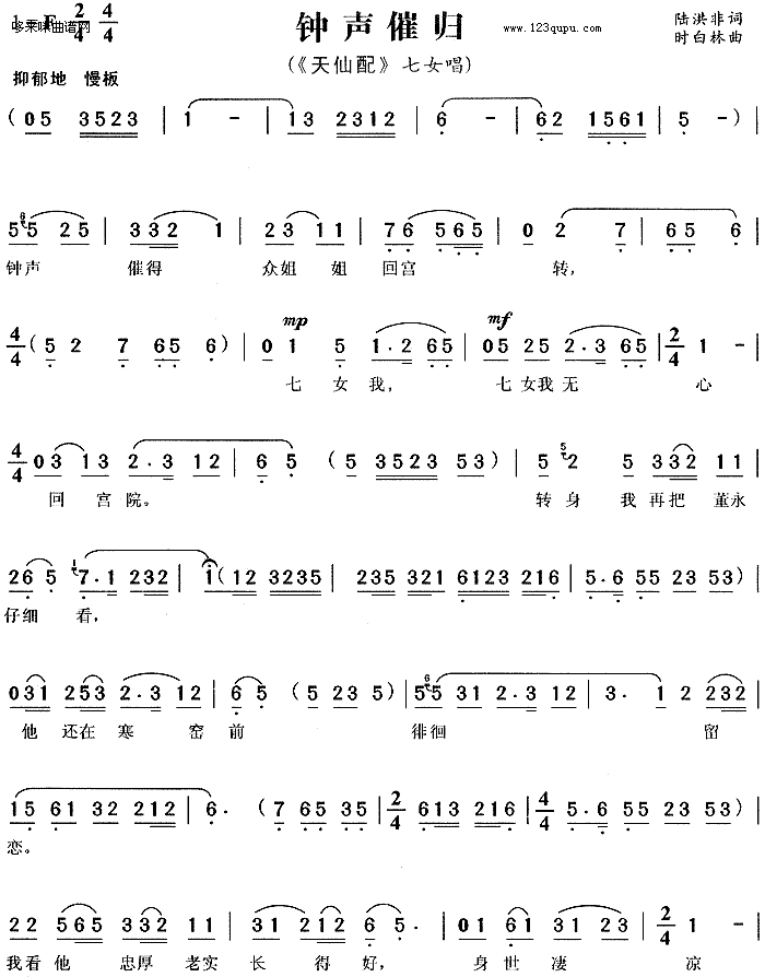 钟声催归(四字歌谱)1