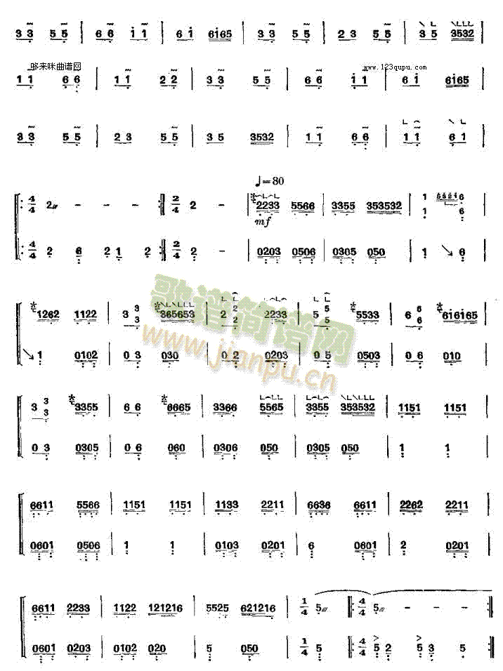 将军令-浙江筝曲(古筝扬琴谱)3