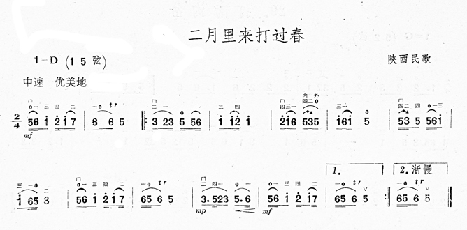 二月里来打过春二胡曲谱(十字及以上)1