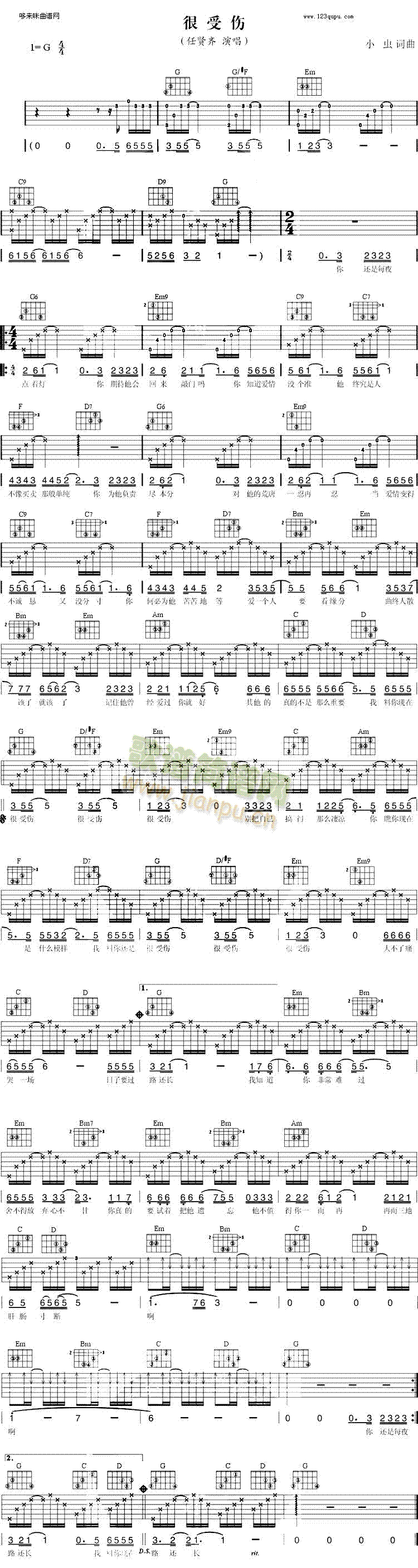 很受伤(吉他谱)1