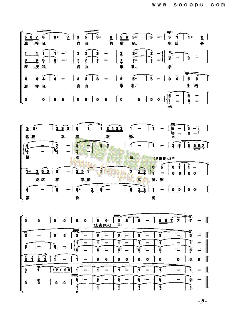 牧歌歌曲类合唱谱(其他乐谱)3