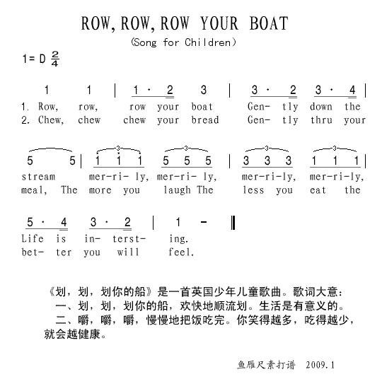 ROW,ROW,ROWYOURBOAT(十字及以上)1