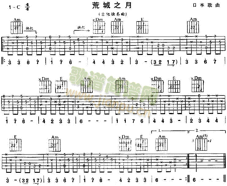 荒城之月(四字歌谱)1