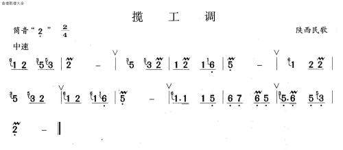 揽工调(笛萧谱)1