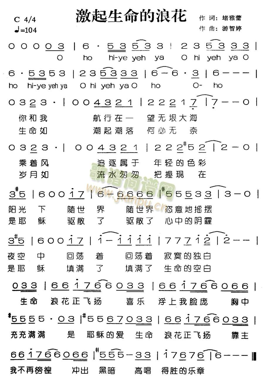 激起生命的浪花(其他)1