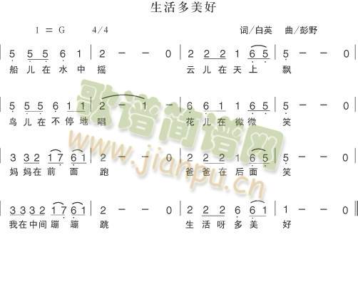 生活多美好(五字歌谱)1