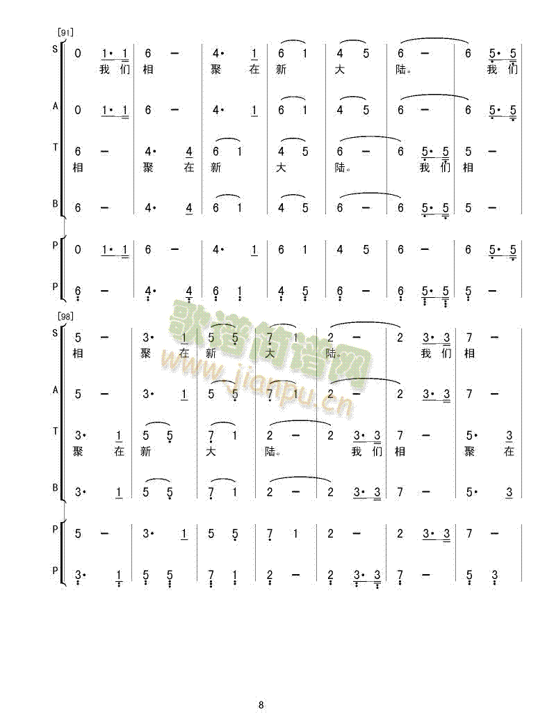 相逢在新大陆(六字歌谱)8