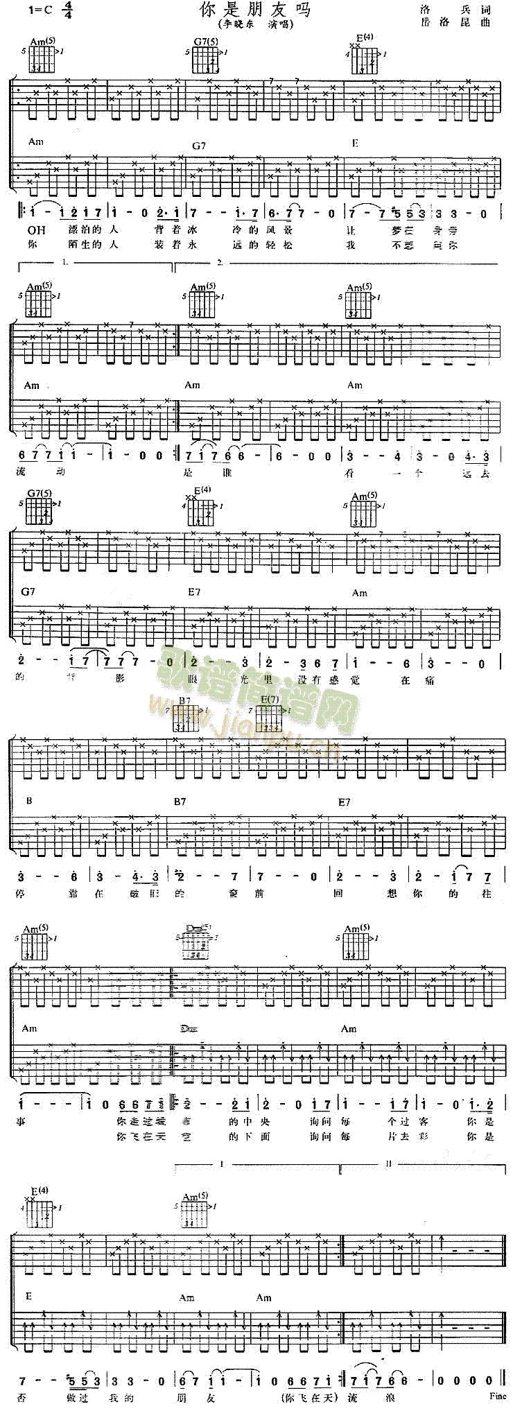 你是朋友吗(五字歌谱)1