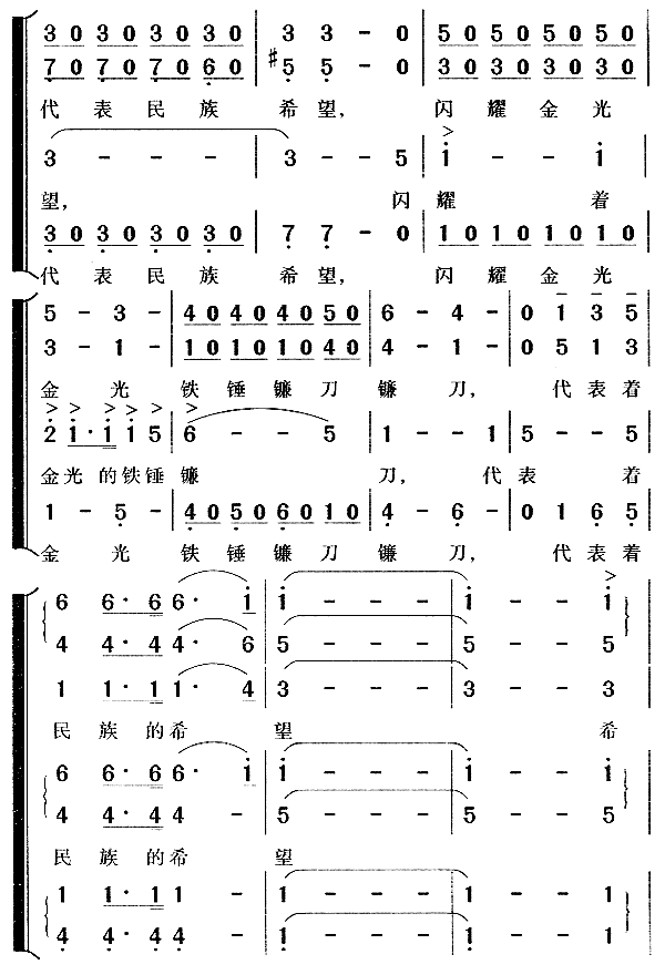 在灿烂阳光下(六字歌谱)7