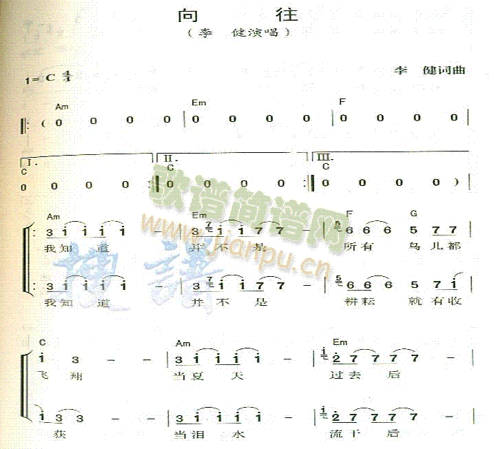 向往(二字歌谱)1