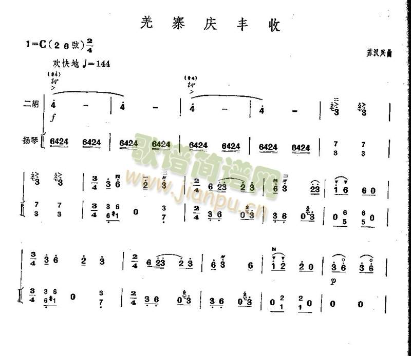 羌寨庆丰收(其他)1