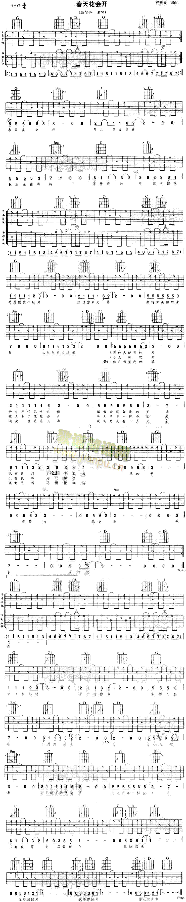 春天花会开(吉他谱)1