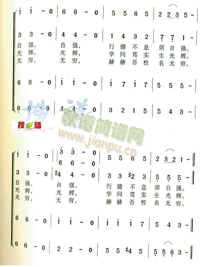 清华大学校歌(六字歌谱)3