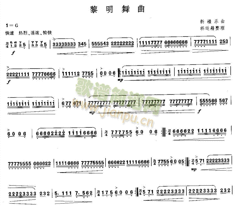 黎明舞曲(其他乐谱)1