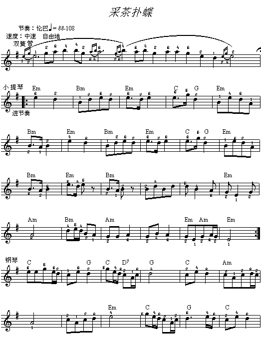 采茶扑蝶(电子琴谱)1