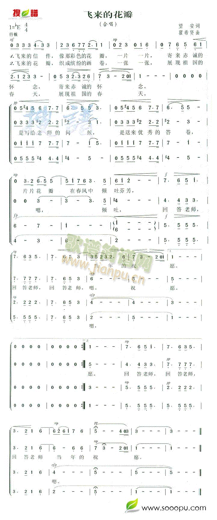 飞来的花瓣(五字歌谱)1